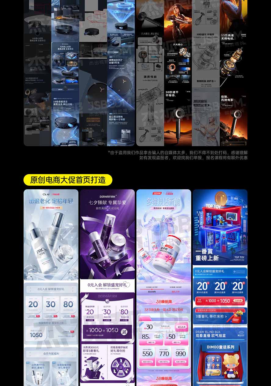图片[6]-电商头等舱AI设计全能进阶2026新课：PS+即梦+Nano Banana+ComfyUI，从产品精修到详情页全案设计-大象聊项目