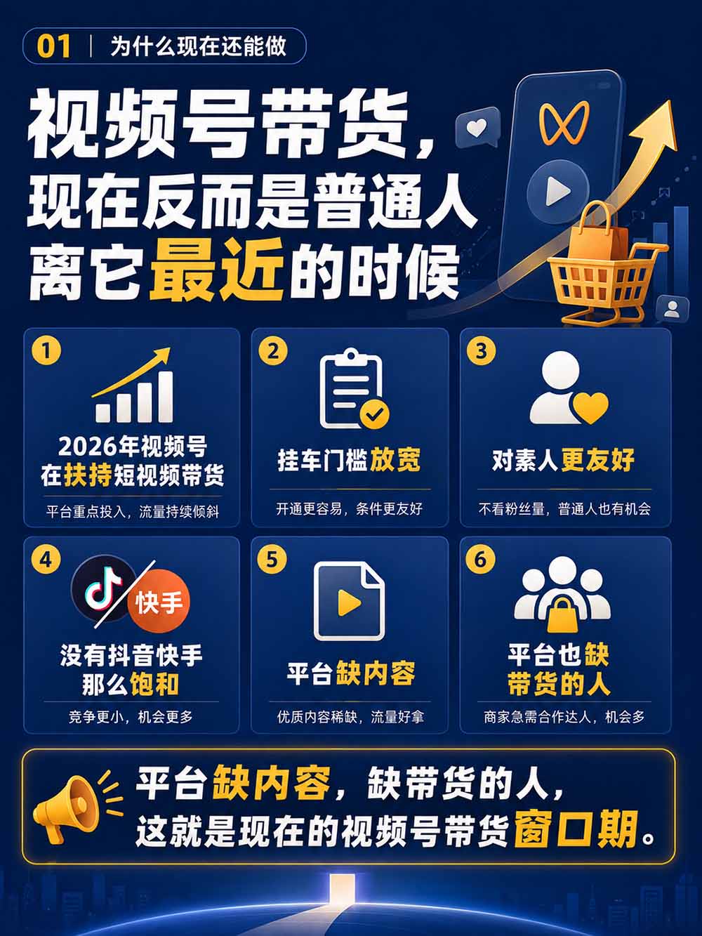 图片[3]-2026视频号AI爆品带货训练营-9月开课｜不露脸不直播，AI做视频发视频号，有人下单，你赚佣金，轻松单日佣金1000+-大象聊项目