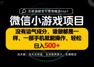 只有一部手机也能轻松日入500+，每天十几分钟，不谈运气，只讲落地，长期稳定可做！【揭秘】-大象聊项目