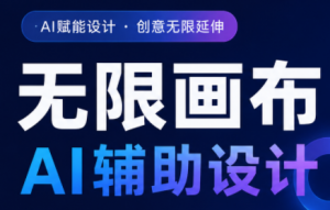 懂老师·无限画布AI辅助设计课(更新9月)-大象聊项目