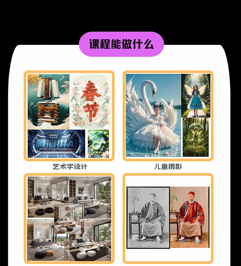 图片[1]-【无水印】AI商业视觉设计实战课：从SD基础部署到ComfyUI+Flux工作流，掌握摄影电商建筑AI创作-大象聊项目
