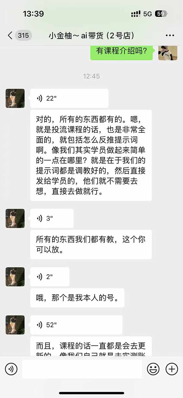 图片[2]-外面卖999元的AI零食带货爆单实战课｜一分钟卖67单玩法拆解+食品选品+AI开箱视频+超市抢购+混剪去重+自然流转化-大象聊项目