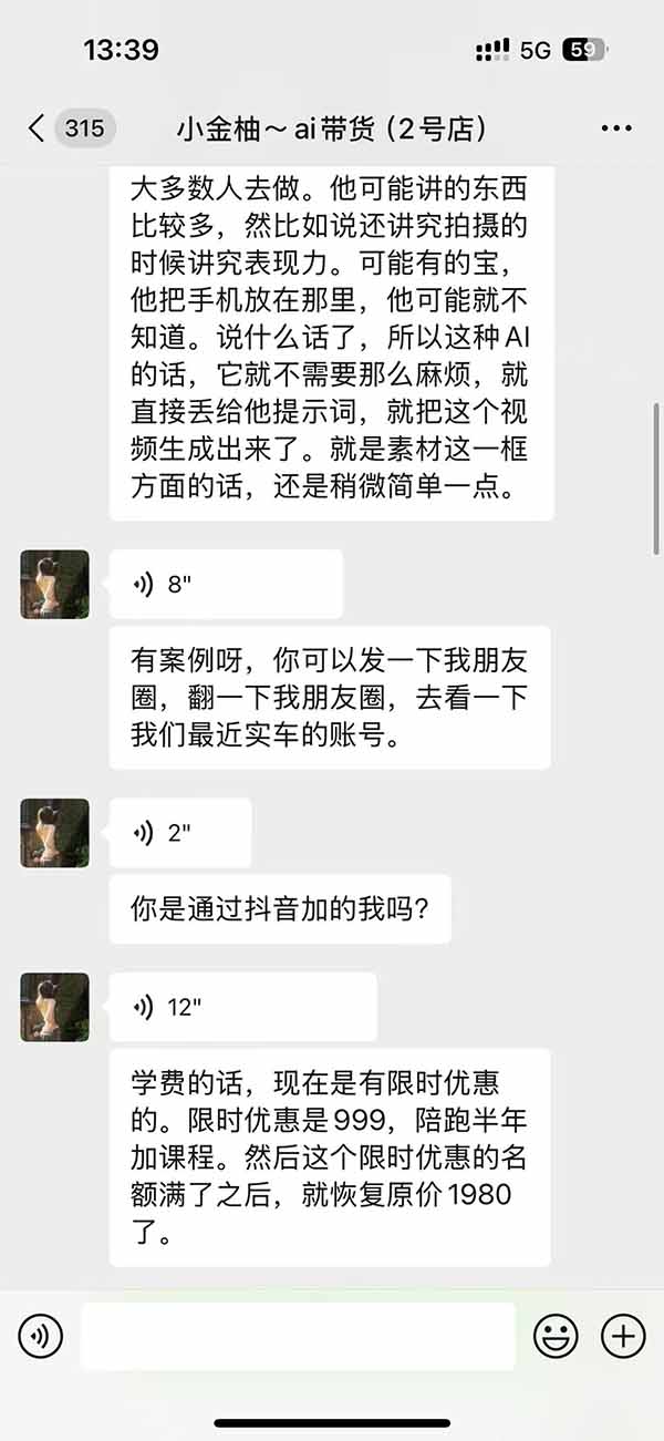 图片[3]-外面卖999元的AI零食带货爆单实战课｜一分钟卖67单玩法拆解+食品选品+AI开箱视频+超市抢购+混剪去重+自然流转化-大象聊项目