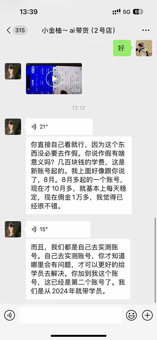 图片[4]-外面卖999元的AI零食带货爆单实战课｜一分钟卖67单玩法拆解+食品选品+AI开箱视频+超市抢购+混剪去重+自然流转化-大象聊项目