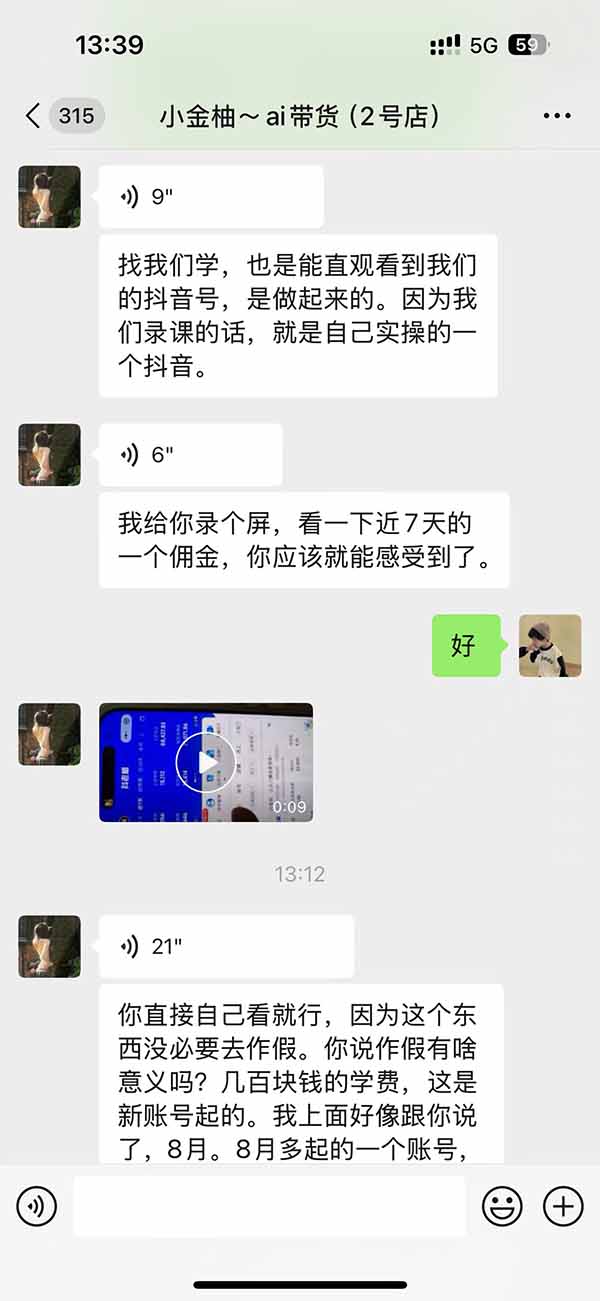 图片[5]-外面卖999元的AI零食带货爆单实战课｜一分钟卖67单玩法拆解+食品选品+AI开箱视频+超市抢购+混剪去重+自然流转化-大象聊项目