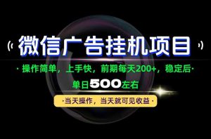 一部手机就能操作，每天十几分钟就够用了，前期每天两百左右，稳定后轻松日入500+-大象聊项目
