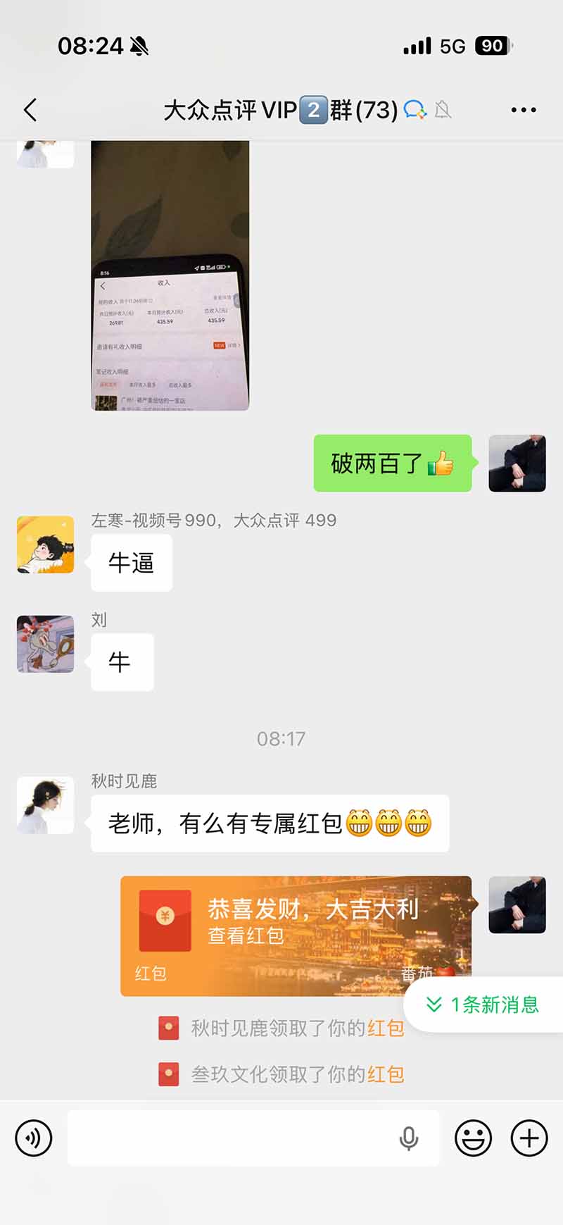 图片[2]-不用再复杂作图，大众点评一键改图生成作品，全程无脑搬运 每天一小时，单日三位数以上-大象聊项目
