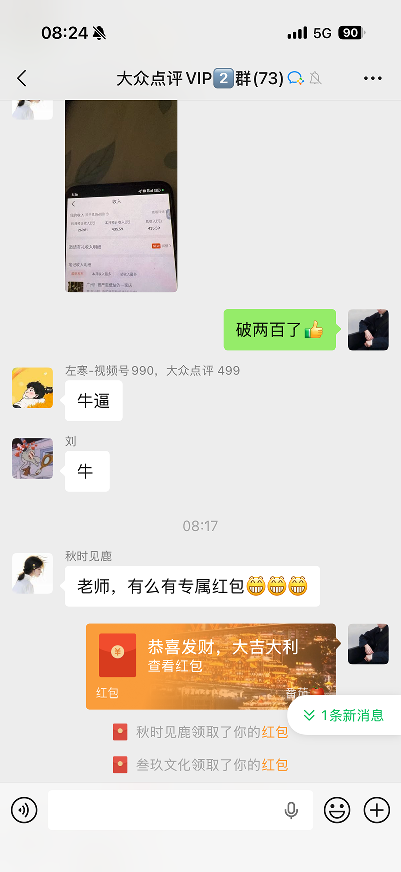 图片[3]-不用再复杂作图，大众点评一键改图生成作品，全程无脑搬运 每天一小时，单日三位数以上-大象聊项目