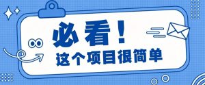 揭秘大众点评搬砖项目，0门槛创作简单，一篇点评可实现1000+收益-大象聊项目