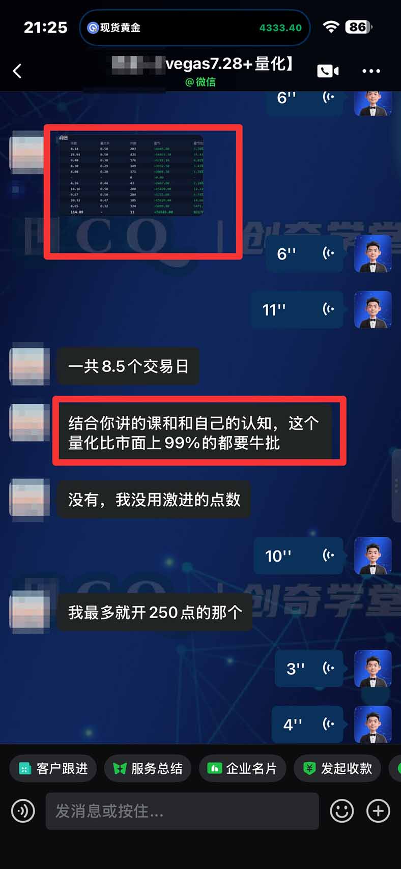 图片[2]-3 天学会 顺势而为交易系统，趋势看得懂、下单有依据：软件自动帮你盯盘，新手也能稳定复利-大象聊项目