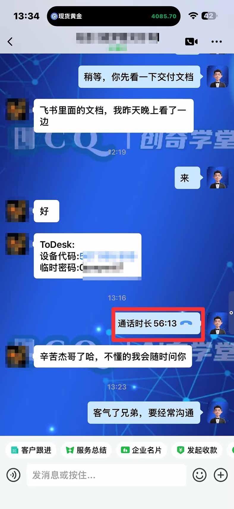 图片[3]-3 天学会 顺势而为交易系统，趋势看得懂、下单有依据：软件自动帮你盯盘，新手也能稳定复利-大象聊项目